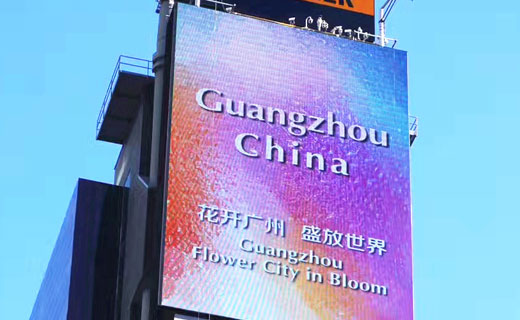 厲害了 我的大廣州！新形象片橫霸紐約時(shí)代廣場7天.png