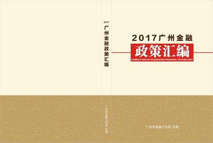 說明: 政策匯編封面