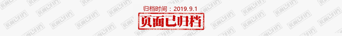 專題已歸檔圖片