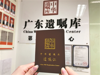 截至6月底，中華遺囑庫共免費保管931份公證遺囑，其中廣東地區(qū)有221份。 目前，中華遺囑庫可滿足200萬份遺囑的保管需求。