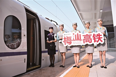 梅汕鐵路開通運(yùn)營。