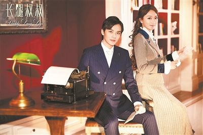 《長腿叔叔》