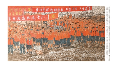 綜合畫(huà)種·連環(huán)畫(huà)《九八抗洪》
