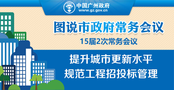 朋友來訪找不到你家？門牌號管理出新規(guī)｜15屆2次常務會議