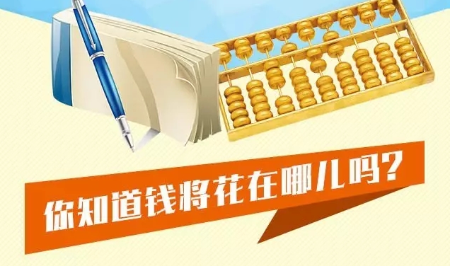 “十三五”廣州財政預算支出9500億元，你知道錢將花在哪兒嗎？
