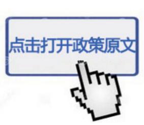 制定能源發(fā)展“十三五”、預(yù)防勞資糾紛、發(fā)展文創(chuàng)產(chǎn)業(yè)…|圖解15屆22次市府常務(wù)會議