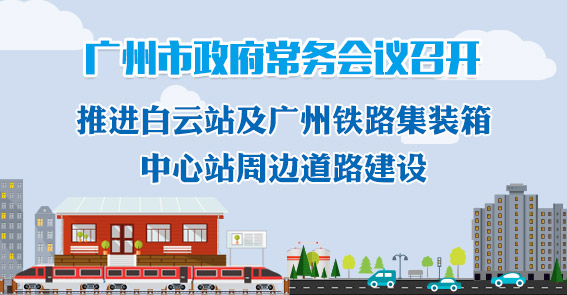一圖讀懂15屆48次常務(wù)會(huì)議