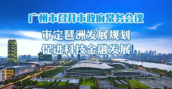 一圖讀懂15屆57次常務(wù)會(huì)議