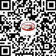 廣州財(cái)政二維碼
