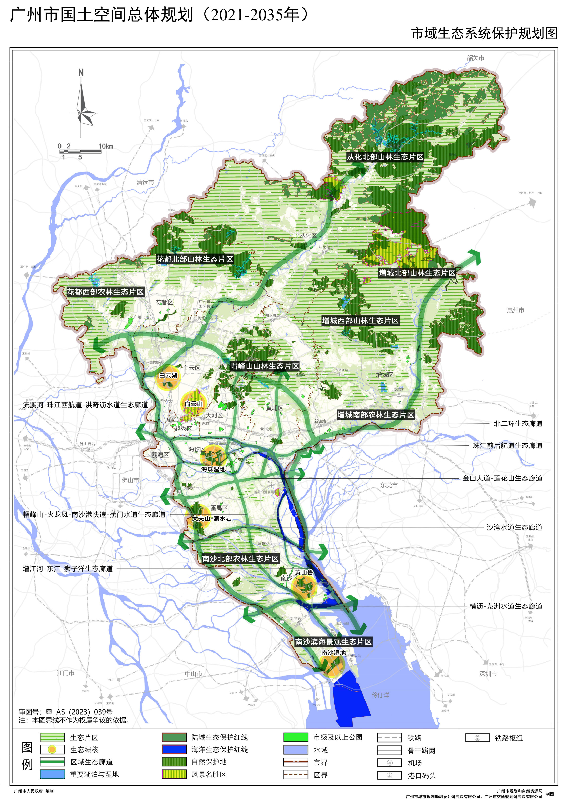 06 市域生態(tài)系統(tǒng)保護規(guī)劃圖_1.jpg