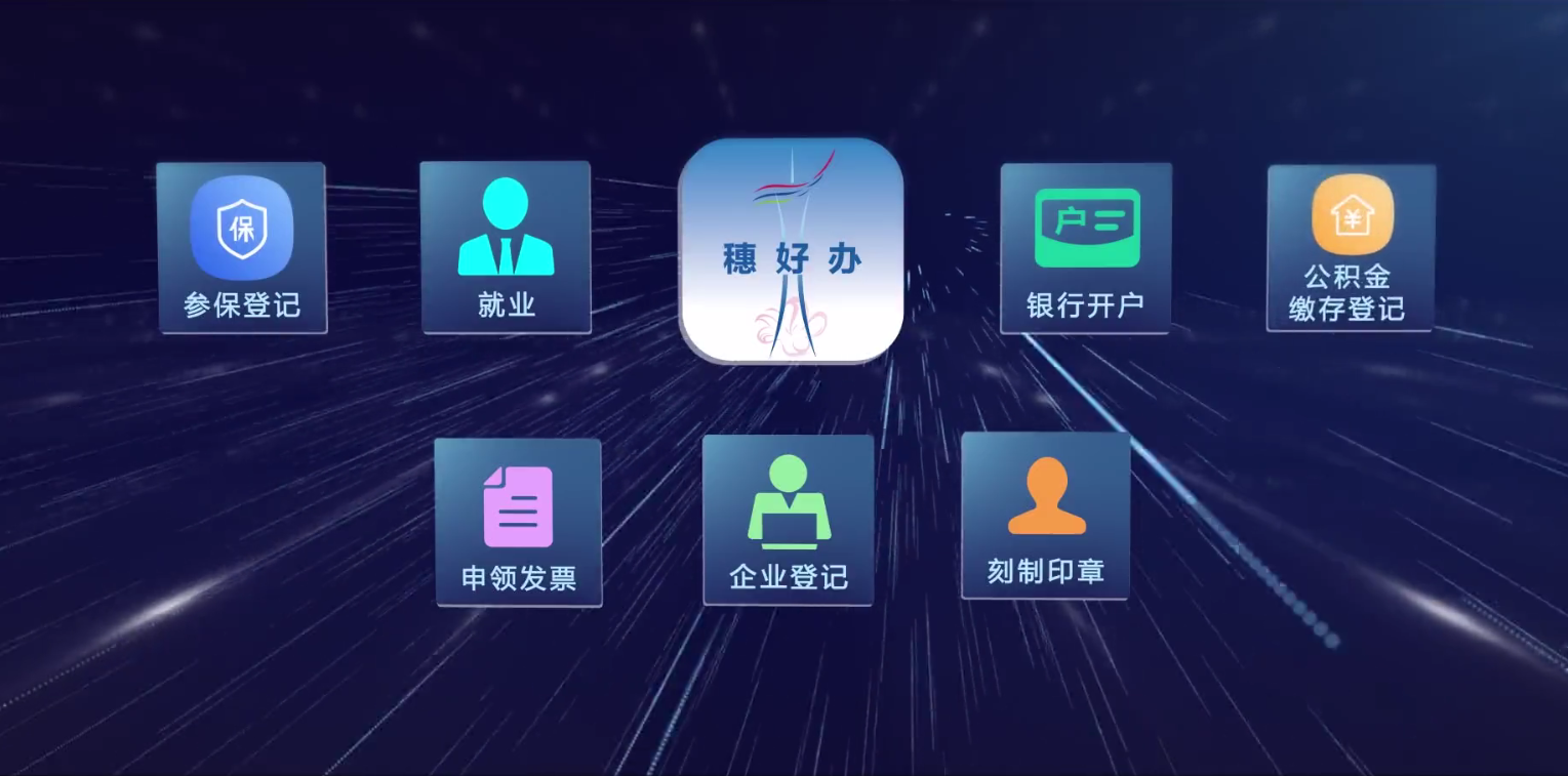 廣州市移動(dòng)政務(wù)總門(mén)戶(hù)“穗好辦”APP上線