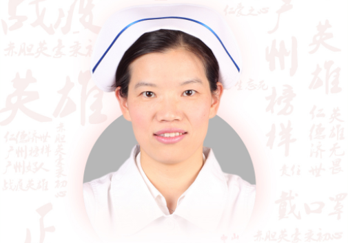 劉愛紅：中山大學附屬第六醫(yī)院胃腸外科護士長