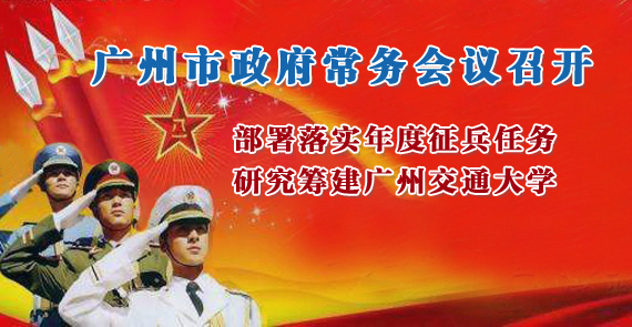 【一圖讀懂】15屆114次市政府常務(wù)會(huì)議