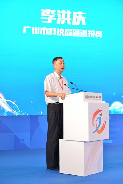 2-廣州市科技局副巡視員李洪慶在峰會致辭.jpg