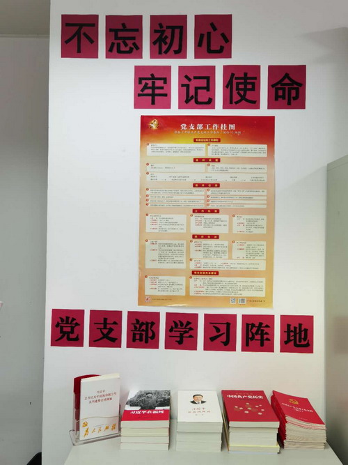 辦公室設(shè)置黨支部學(xué)習(xí)陣地.jpg