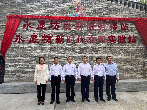 區(qū)委書記陳小華同志一行為永慶坊黨群服務(wù)驛站揭牌合影留念.jpg
