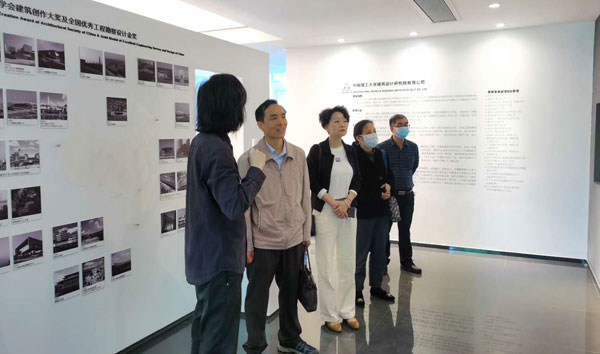 調(diào)研華工建筑設(shè)計院.jpg
