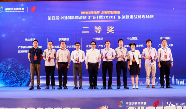 廣州市科技局副局長(zhǎng)林海亮為獲獎(jiǎng)企業(yè)頒獎(jiǎng).jpg