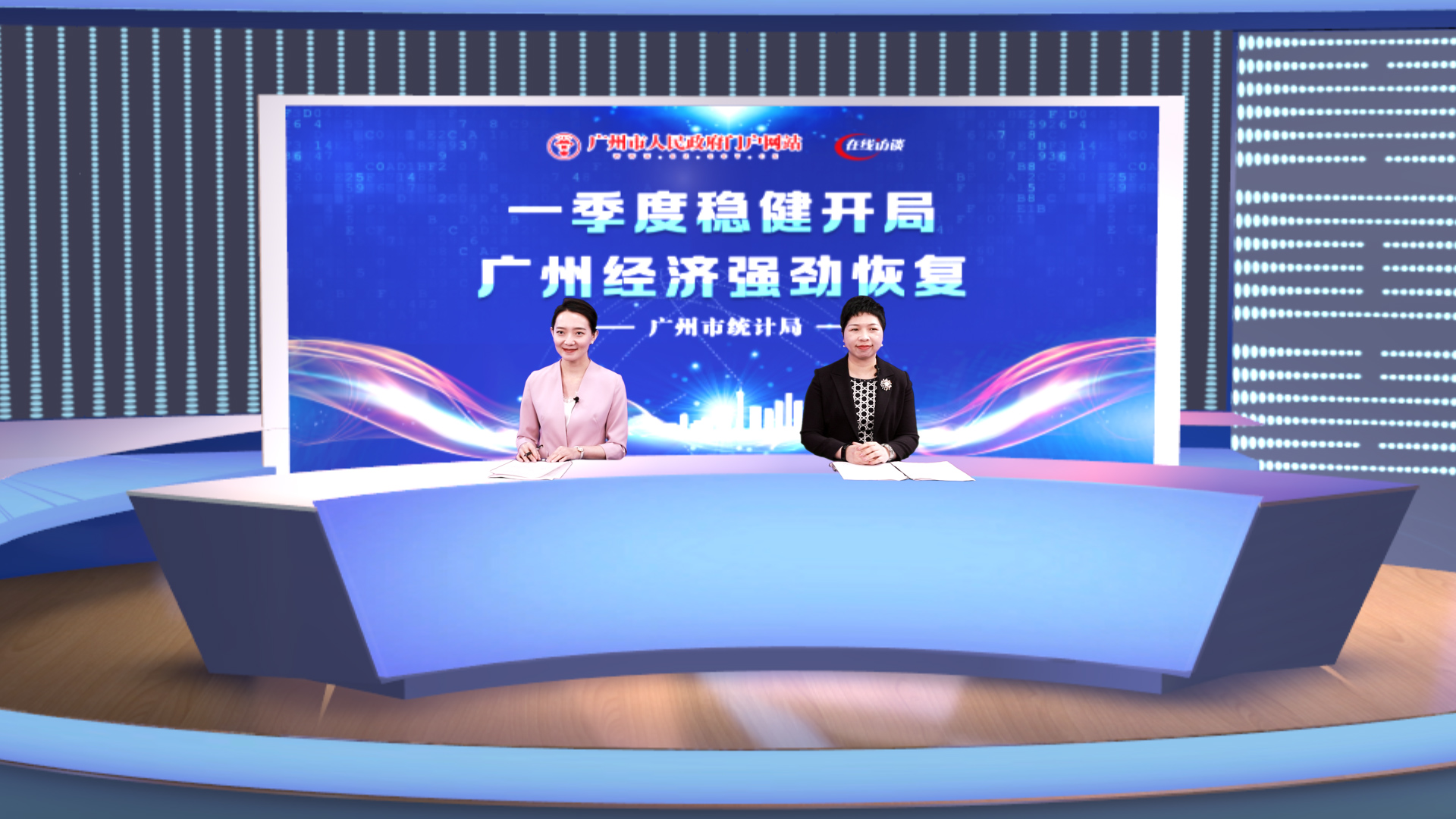 一季度穩(wěn)健開局，廣州經(jīng)濟強勁恢復