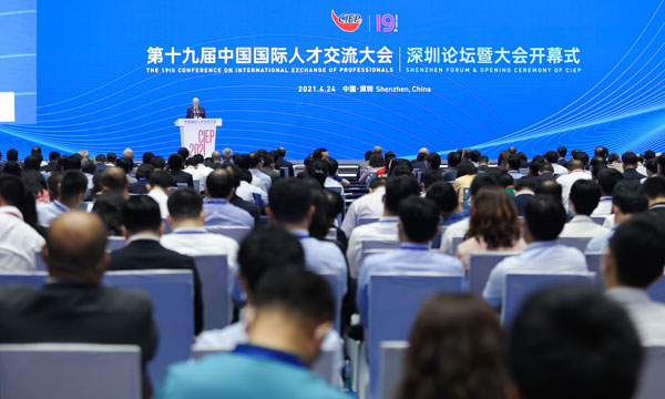 圖2-第十九屆中國國際人才交流大會(huì)開幕式.jpg