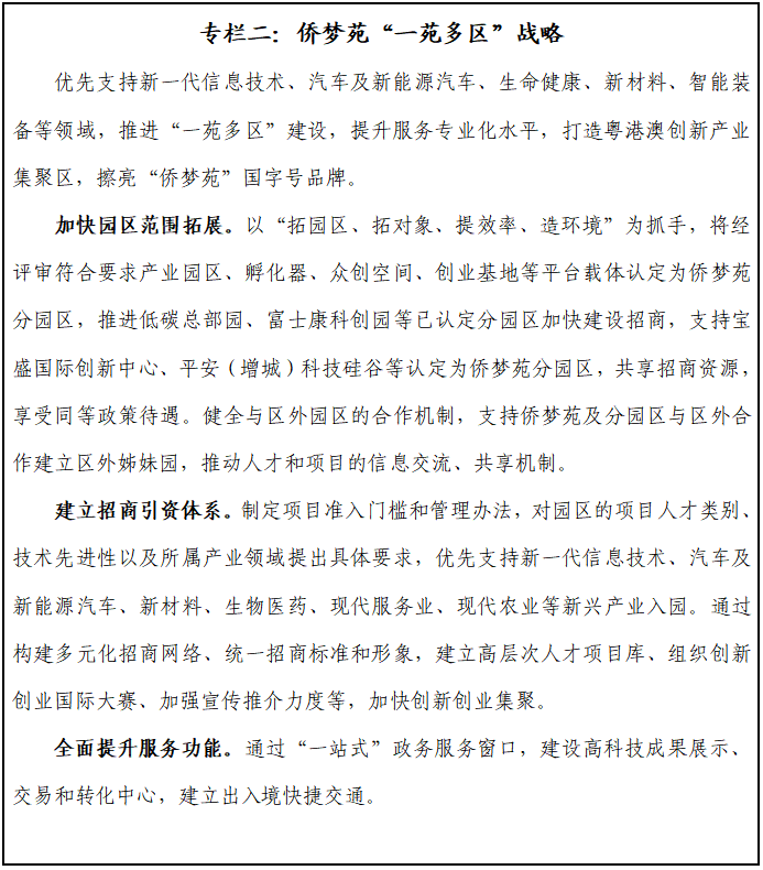 專欄二.png