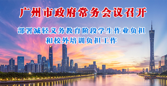 一圖讀懂15屆149次常務(wù)會(huì)議