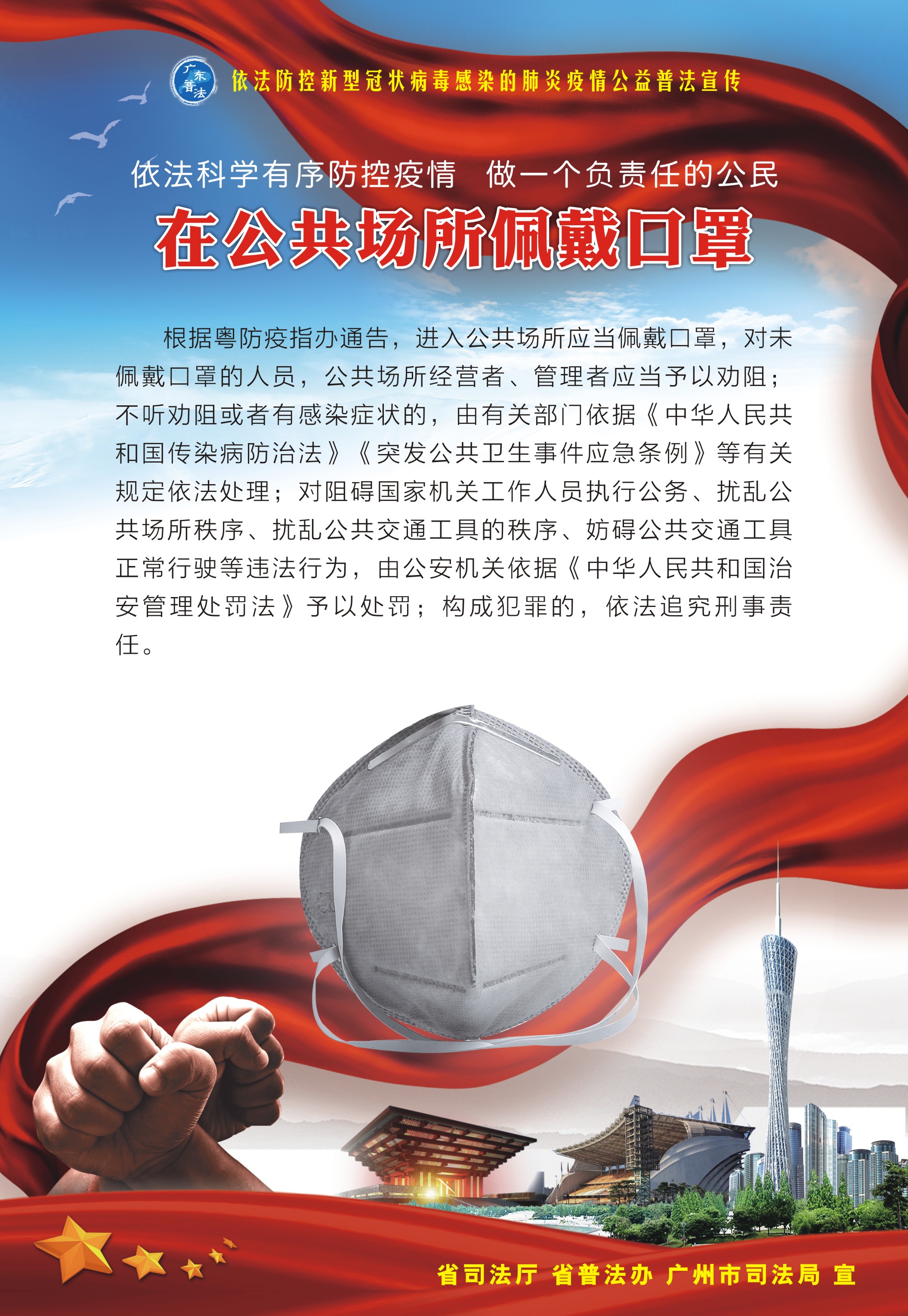 1、請在公共場所佩戴口罩-530X770mm.jpg