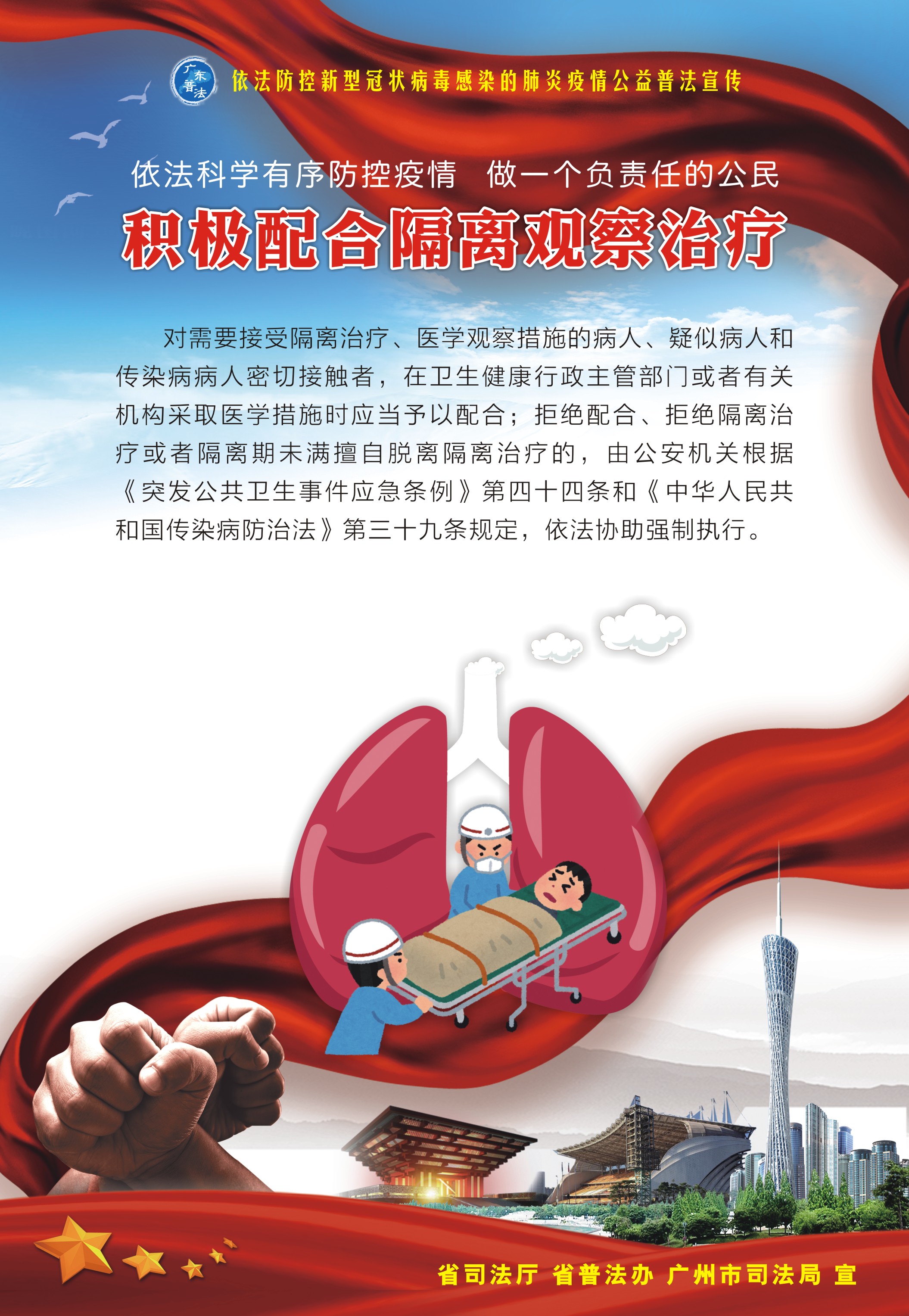 2、需要接受隔離的請配合隔離治療-530X770mm.jpg