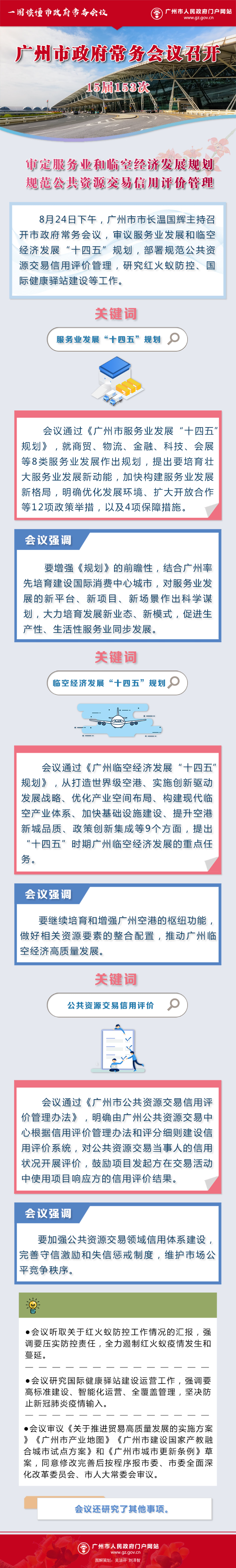 市府常務會議15屆153次.jpg