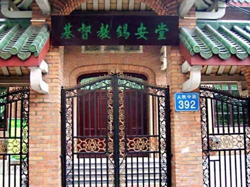 錫安堂