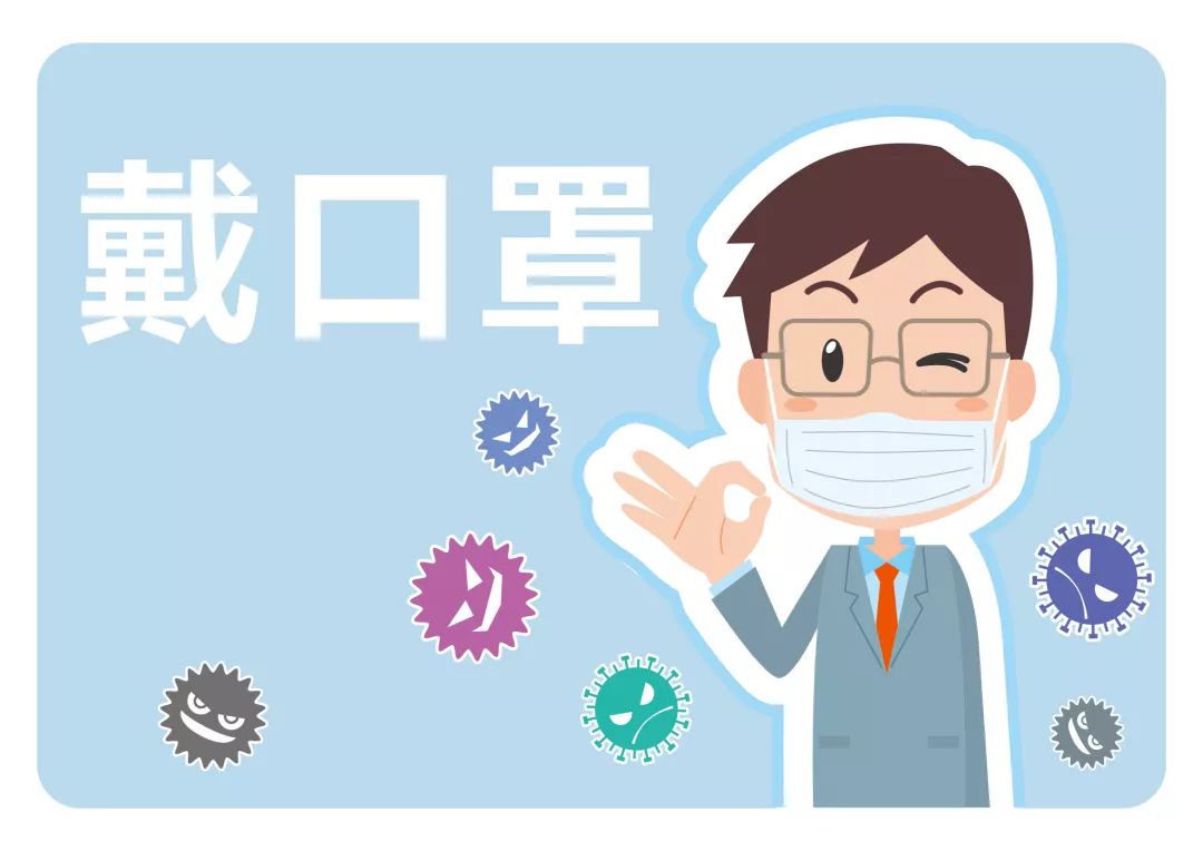 普通公眾戴口罩注意事項