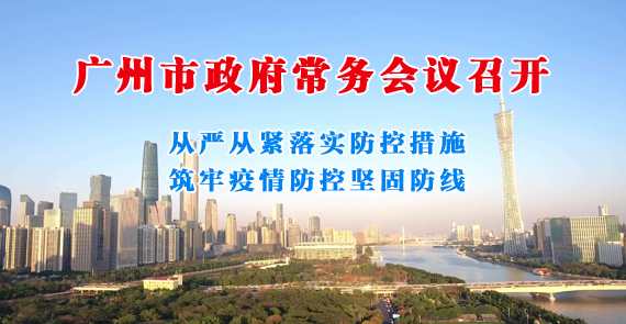 一圖讀懂15屆159次常務(wù)會(huì)議