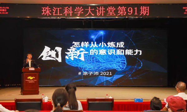 圖1.嘉賓演講.jpg