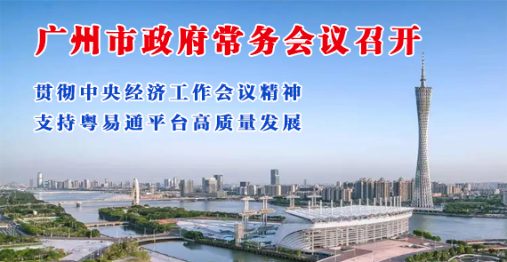 一圖讀懂15屆166次常務(wù)會(huì)議