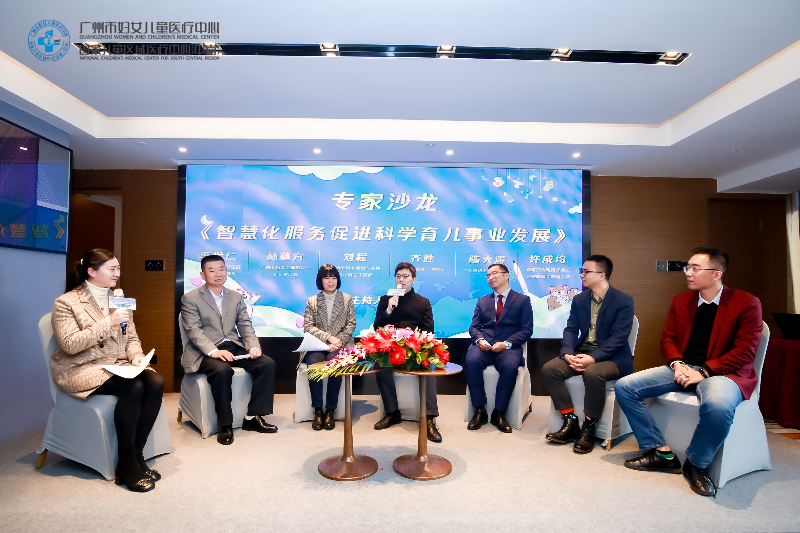 智慧化托育服務(wù)促進科學育兒事業(yè)發(fā)展專家沙龍.jpg