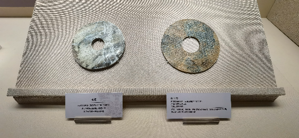 良渚文化時期與西漢南越國時期的玉璧.jpg