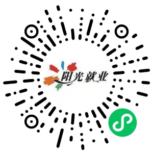 圖片1“廣州市陽光就業(yè)”微信小程序二維碼.png