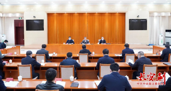 陳一新：抓實抓好2022年常態(tài)化掃黑除惡十件實事