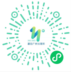 “第11屆贏在廣州創(chuàng)業(yè)大賽”小程序.png