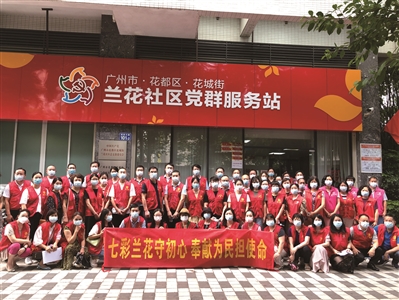 花都這個(gè)社區(qū)綻放七朵“小花”5.jpg