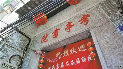 考亭書院牌匾與內(nèi)景.jpg