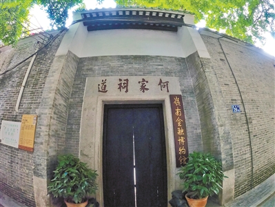 嶺南金融博物館就位于當(dāng)年的“廬江書院”。.jpg