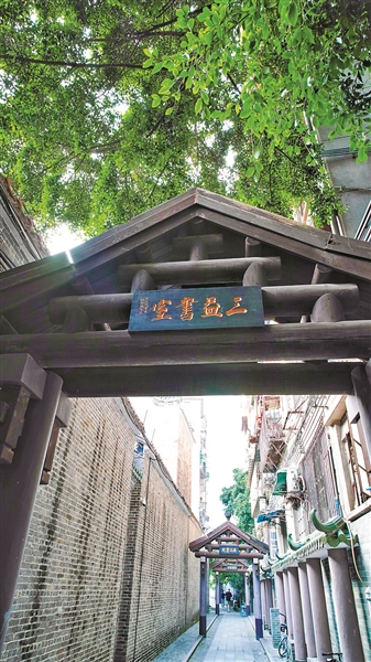三益書室（舊跡）.jpg