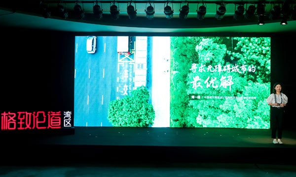 圖4.-傅一程講述《尋求無障礙城市的最優(yōu)解》.jpg