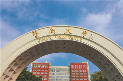暨南大學(xué).jpg