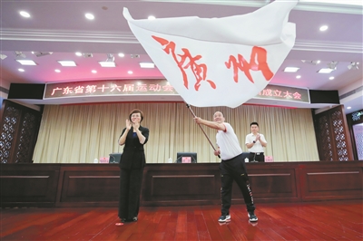 第十六屆廣東省運(yùn)會(huì)廣州代表團(tuán)成立.jpg
