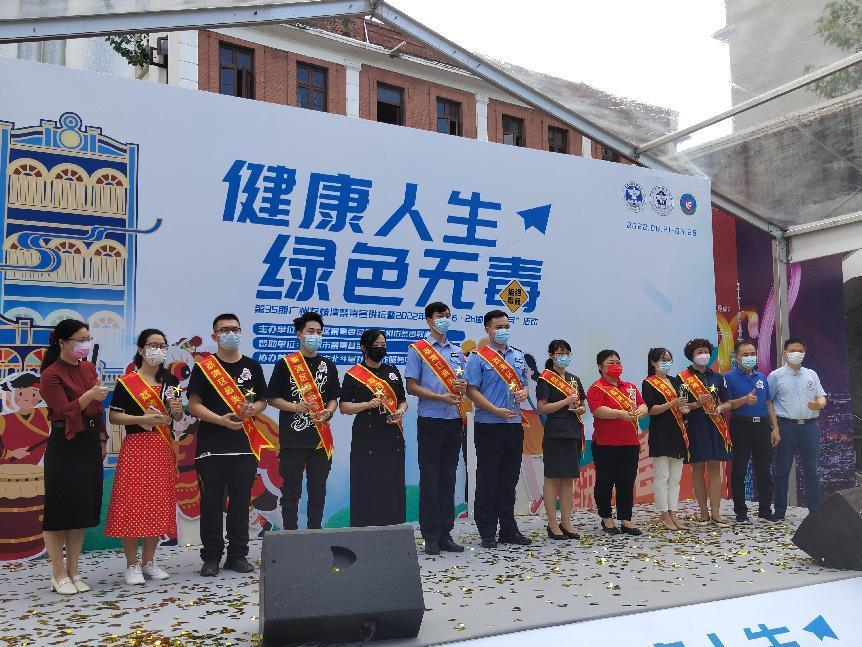 永慶坊禁毒集市啟動