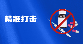毒品穿“花式”外衣 廣州海關(guān)精準(zhǔn)打擊