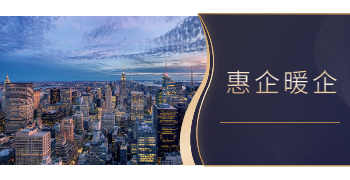 廣東高企服務(wù)團(tuán)啟動(dòng) 將提供系列惠企暖企服務(wù)