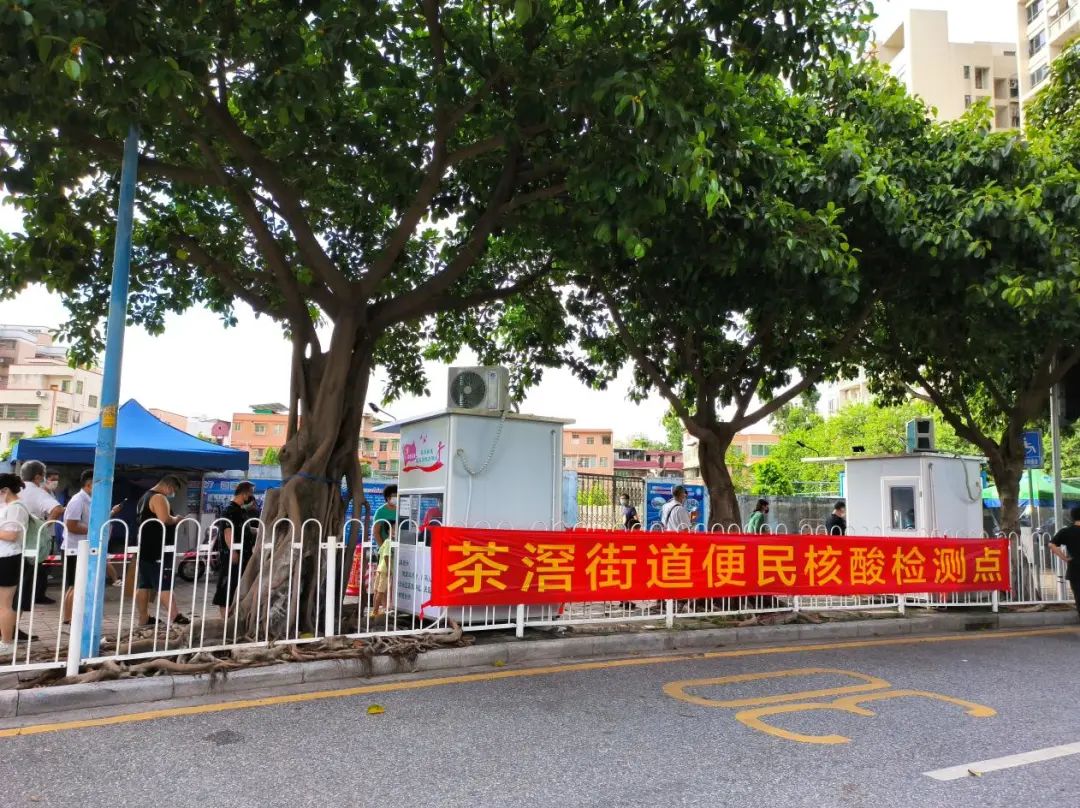 茶滘街道便民核酸檢測點.jpg